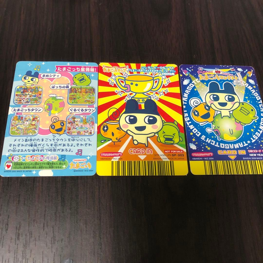 たまごっち カード コンテスト カップ - メルカリ