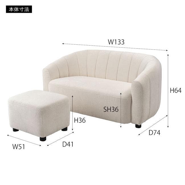 オットマン付２人掛けソファ幅133cm ラブソファー ファブリック（576）