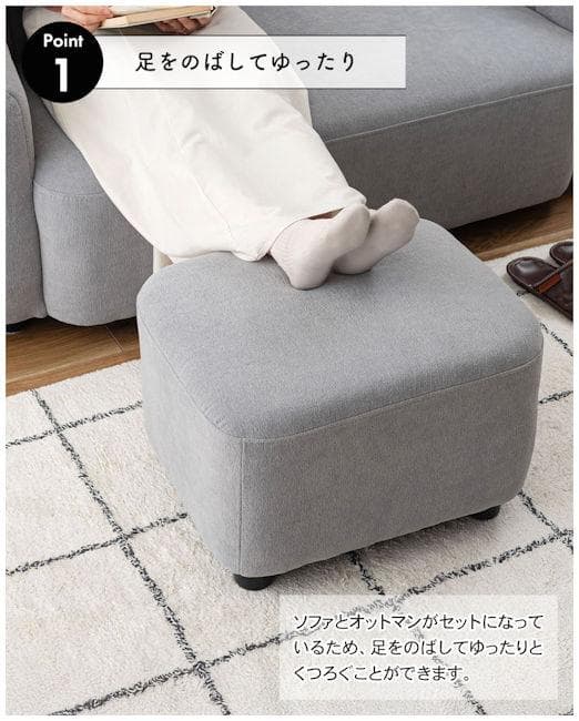 オットマン付２人掛けソファ幅133cm ラブソファー ファブリック（576）