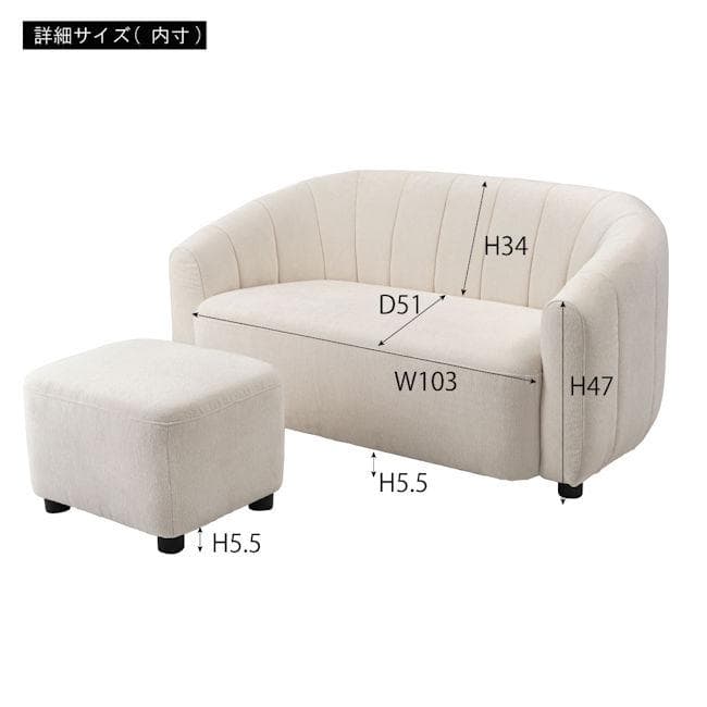 オットマン付２人掛けソファ幅133cm ラブソファー ファブリック（576）