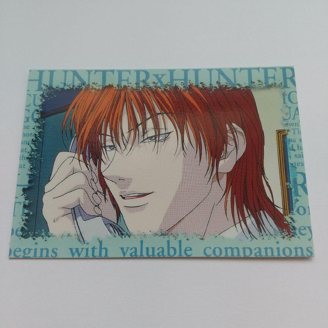 HUNTER×HUNTER カード ヒソカ スクラッチ 非売品