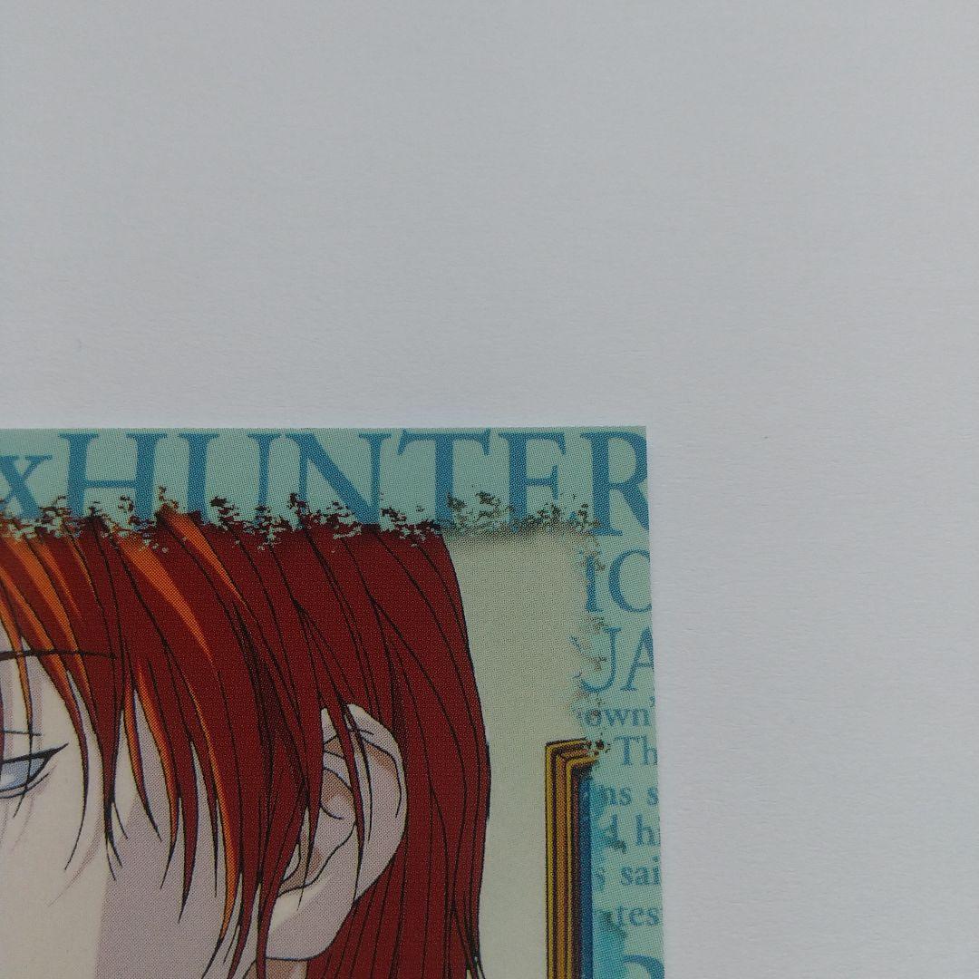 HUNTER×HUNTER カード ヒソカ スクラッチ 非売品