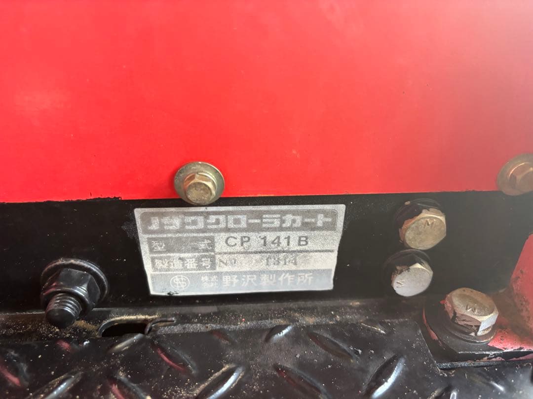 プロシン NG-1 多目的作業車両