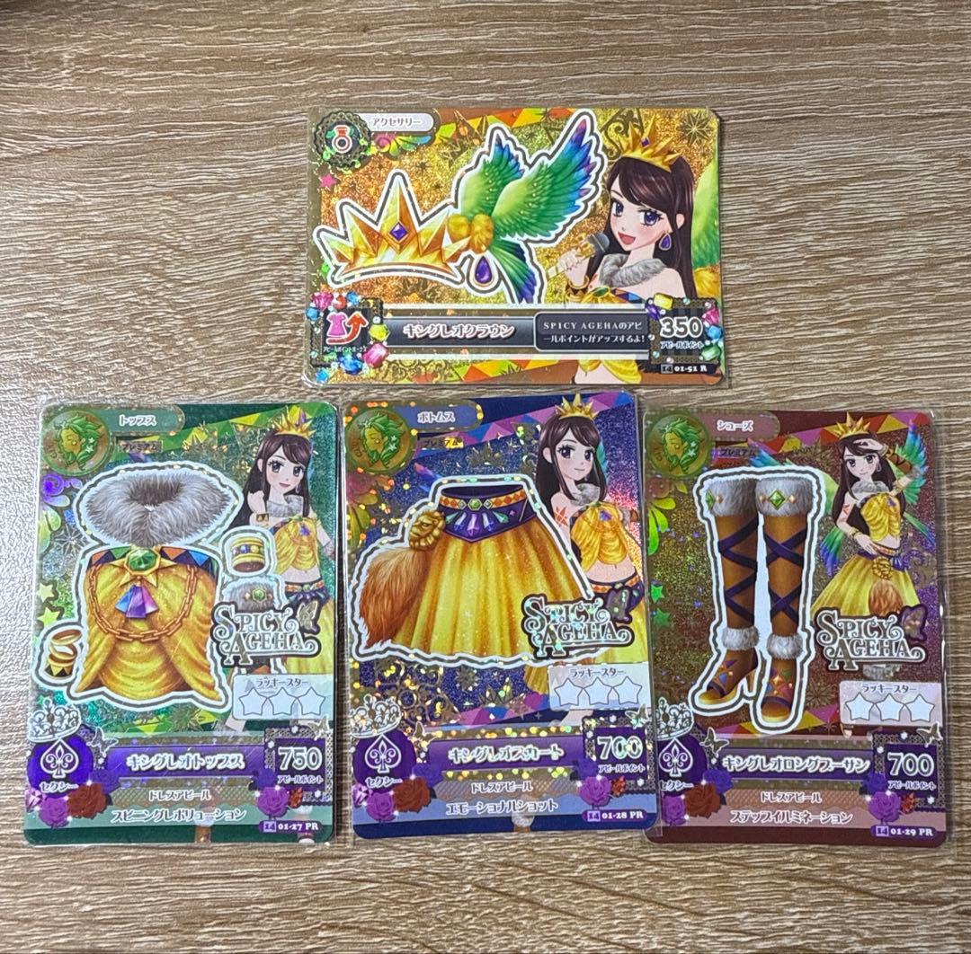 アイカツ カード キングレオコーデ プレミアム 紫吹蘭 【即日発送