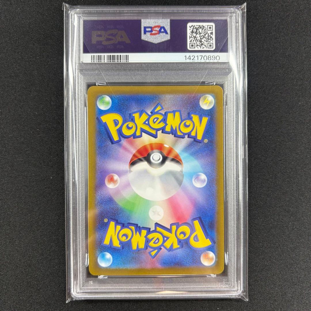 PSA10】イッカネズミAR/Maushold - メルカリ