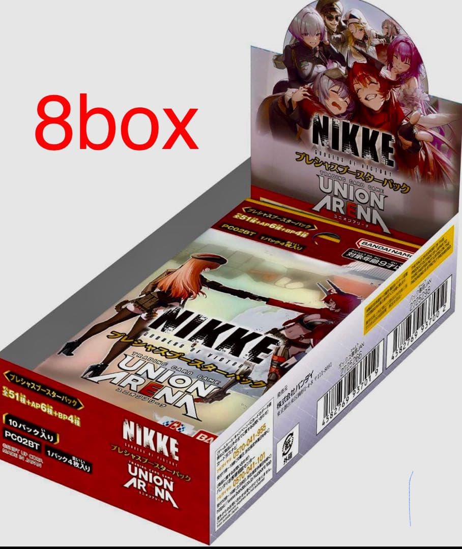 ユニオンアリーナ プレシャスブースター 勝利の女神 NIKKE 8ボックス