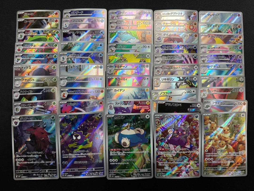 ポケモンカード AR 50枚 まとめ かぶりなし 傷① - メルカリ