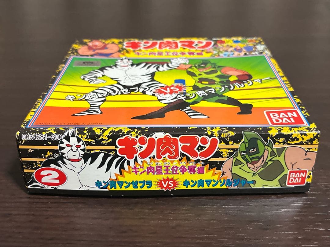 キン肉マン キン肉星王位争奪編 はめ込み式フィギュア 3点セット