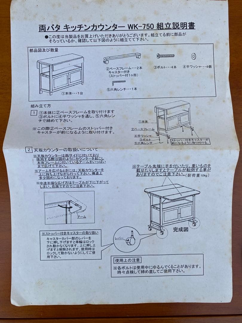 両バタ　キッチンカウンター　バタフライワゴン木製キッチンワゴン 折りたたみ式