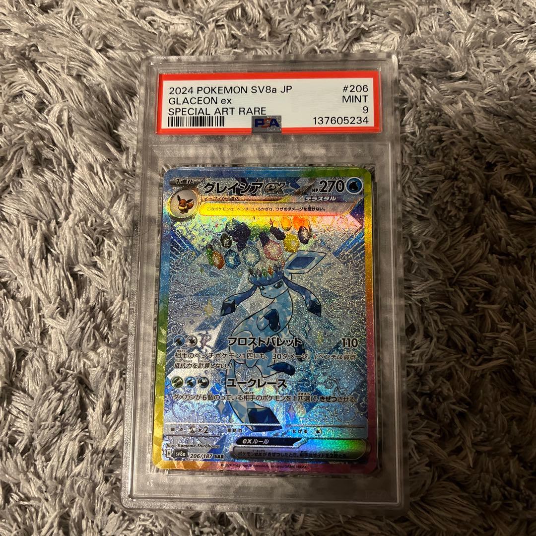 2024 ポケモンカード GLACEON EX #206 - メルカリ