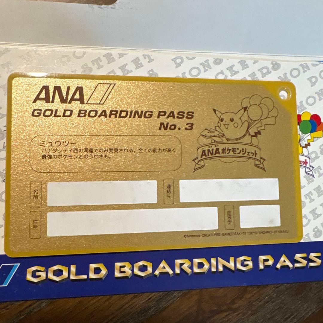 レア⭐︎ANAポケモンジェット就航記念 ミュウツー (非売品) - メルカリ