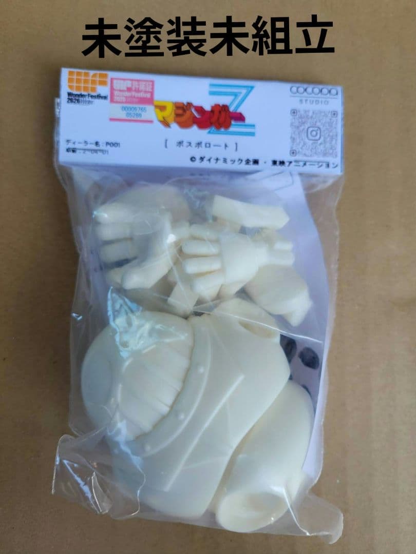 マジンガーZ ボスボロット ココパスタジオ ワンフェス - メルカリ