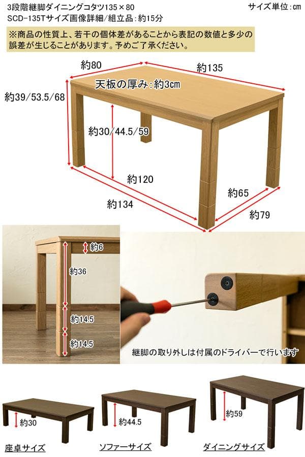《新品・送料無料》3段階継脚ダイニングコタツ　135×80　BR/NA