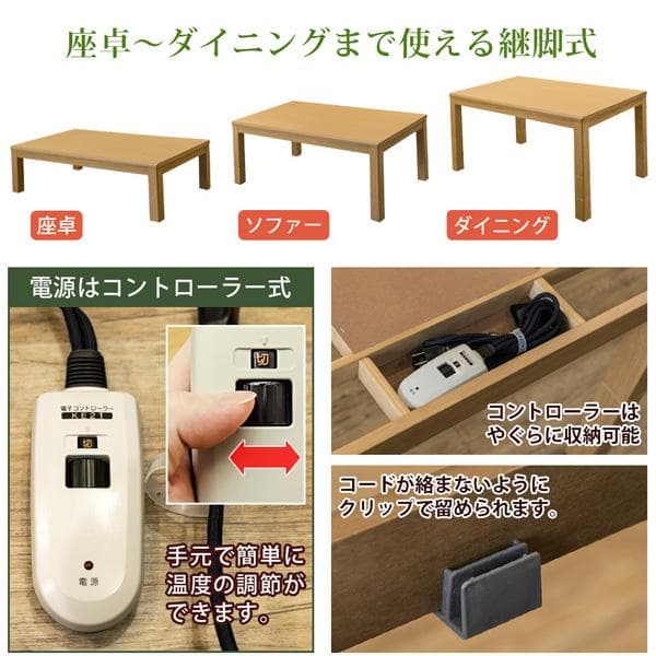 《新品・送料無料》3段階継脚ダイニングコタツ　135×80　BR/NA