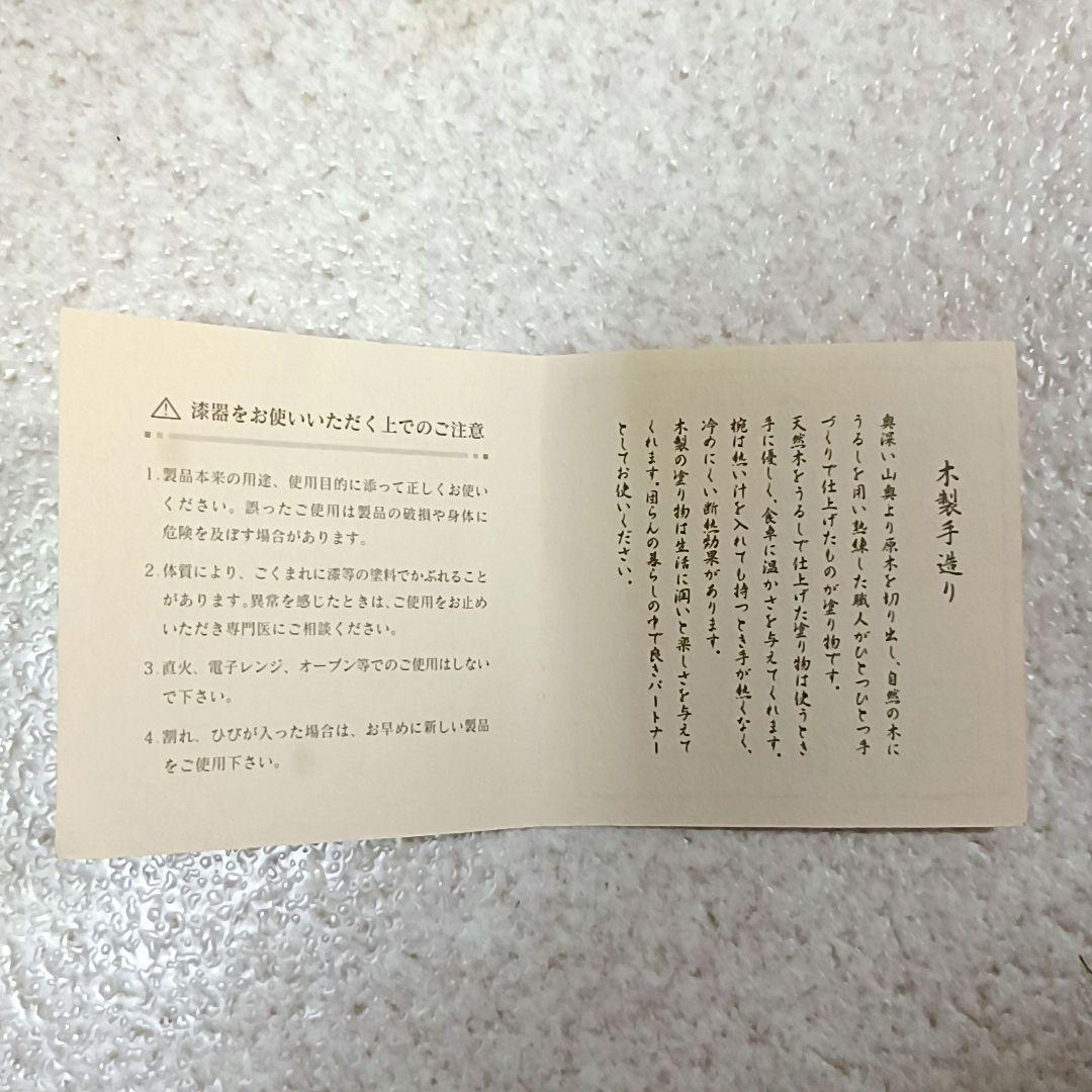 漆　木製　お椀　5セットと　お盆