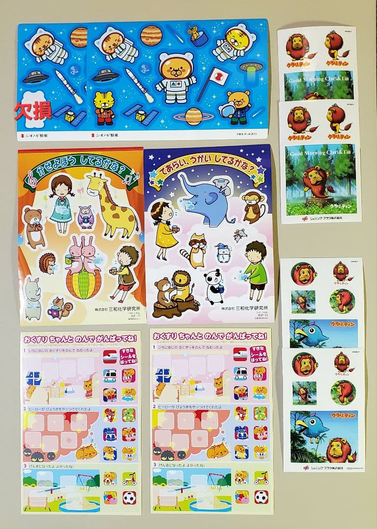 動物キャラクターシールセット - メルカリ