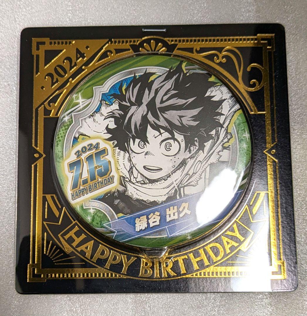僕のヒーローアカデミア バースデイ 缶バッジ 緑谷出久 ジャンプ