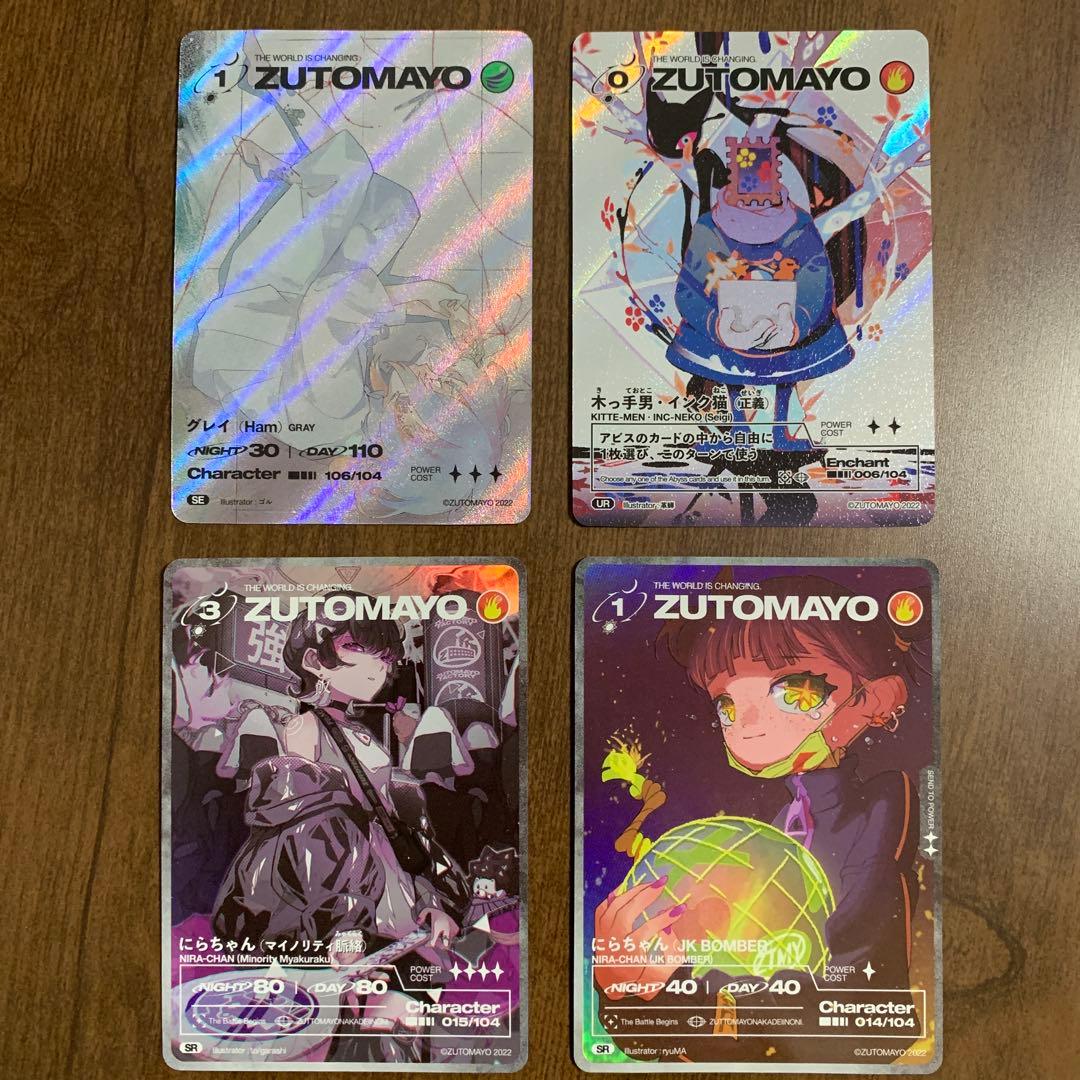 ずっと真夜中でいいのに カード シークレット1枚、他3枚 - メルカリ