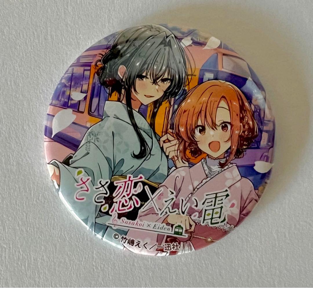 シークレット ひまり＆依 コラボ缶バッジ ささ恋×えい電 ささやくよう