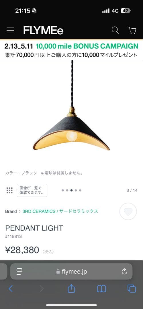 セール！3RD CERAMICS ペンダントランプ ソケットコード付