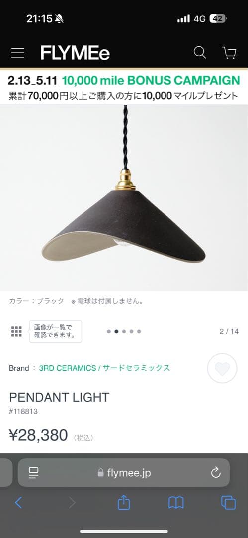 セール！3RD CERAMICS ペンダントランプ ソケットコード付