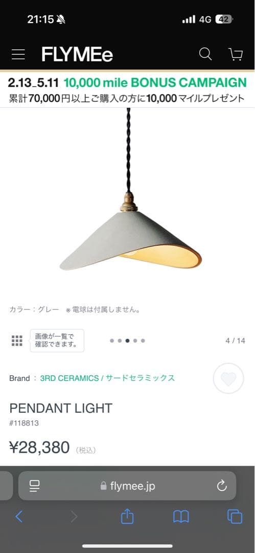 セール！3RD CERAMICS ペンダントランプ ソケットコード付