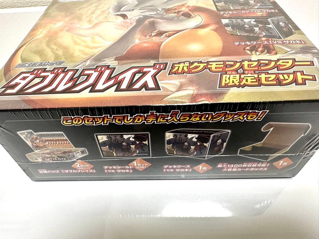 新品】【未開封】ダブルブレイズ ポケモンセンター限定セット - メルカリ