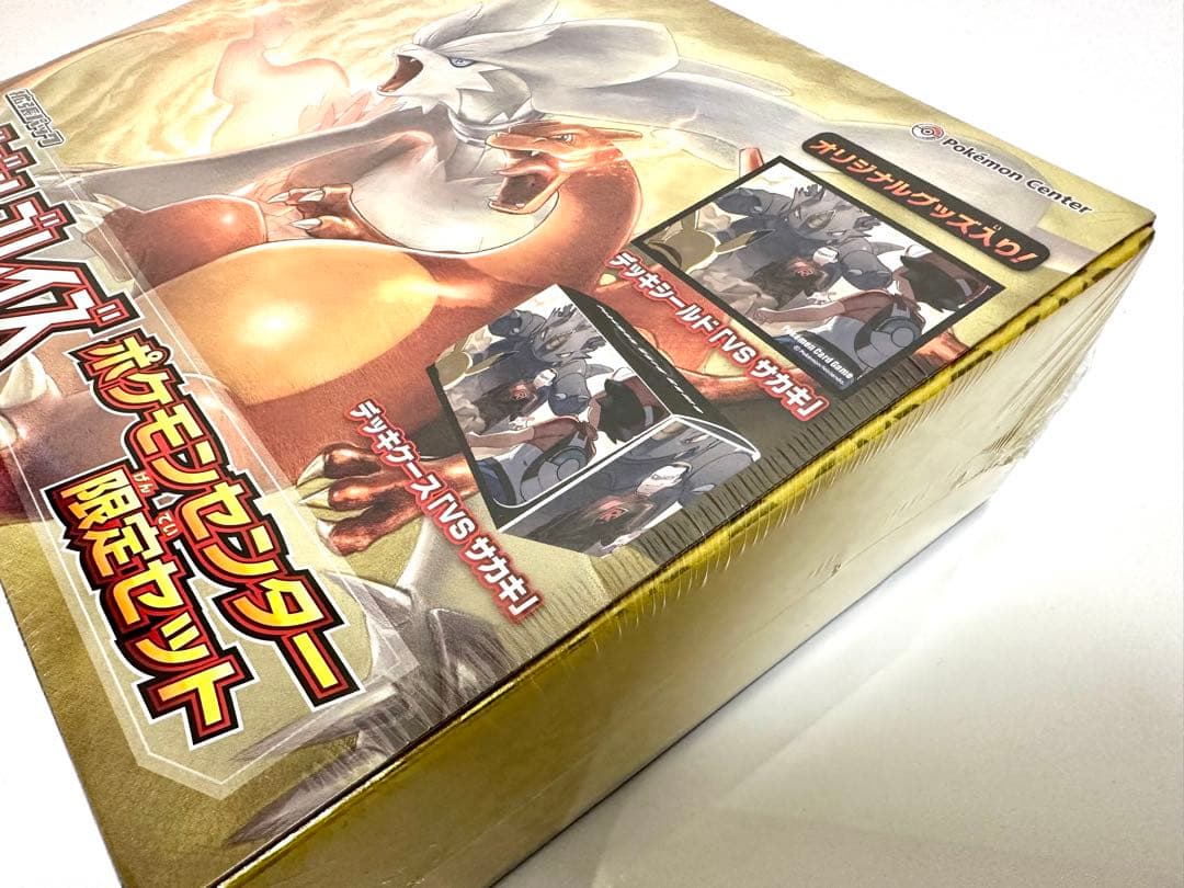 新品】【未開封】ダブルブレイズ ポケモンセンター限定セット - メルカリ