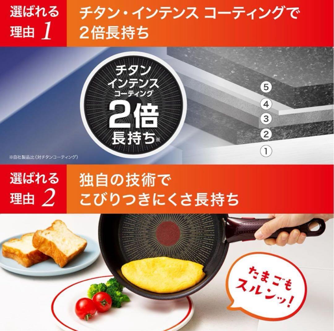 新品　ティファール　IHステンレスエモーション　フライパン　2点セット