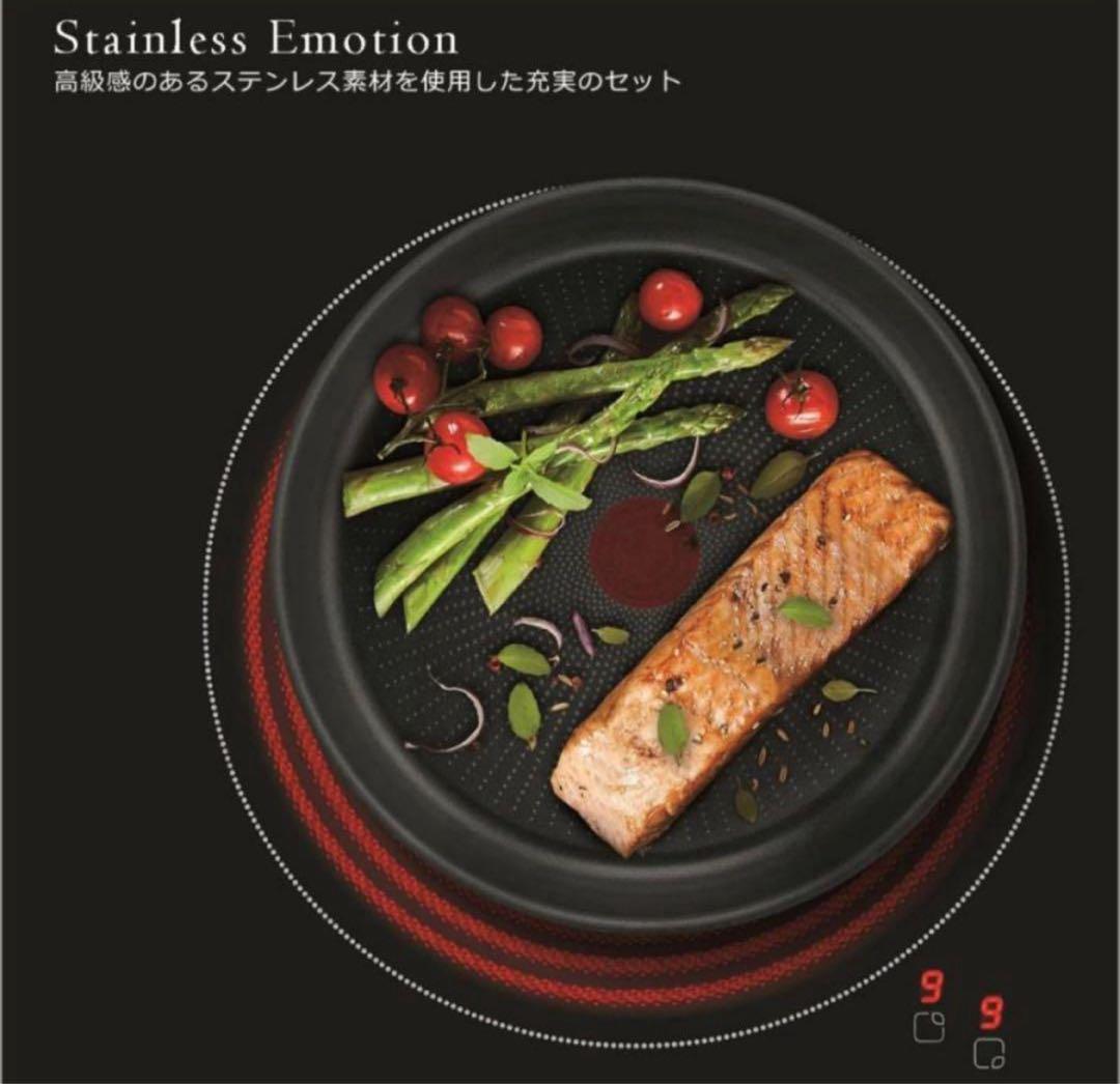 新品　ティファール　IHステンレスエモーション　フライパン　2点セット