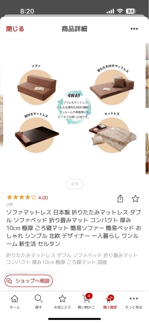 4WAY 折りたたみソファマットレス ダブル　ブルー