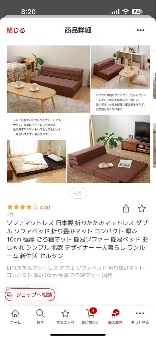 4WAY 折りたたみソファマットレス ダブル　ブルー