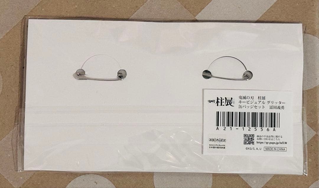 鬼滅の刃 冨岡義勇 柱展 グリッター缶バッジ - メルカリ