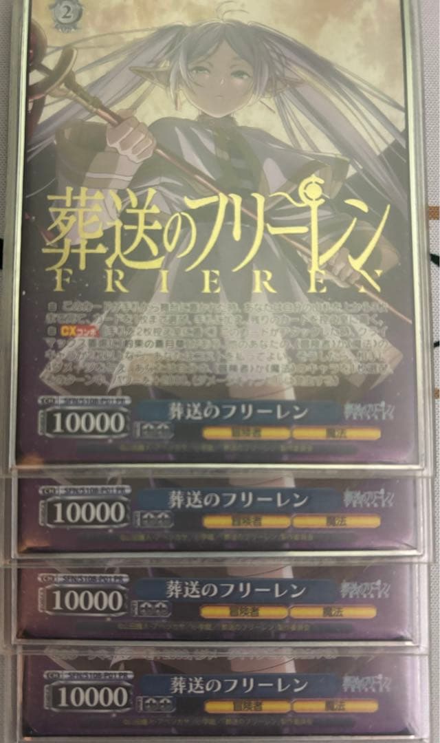 ヴァイスシュヴァルツ WS 葬送のフリーレン 8門フルレアデッキ - メルカリ