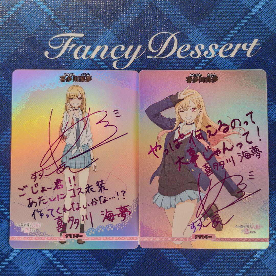 ビルディバイド 着せ恋 喜多川海夢 サイン bt BT 2枚セット - メルカリ