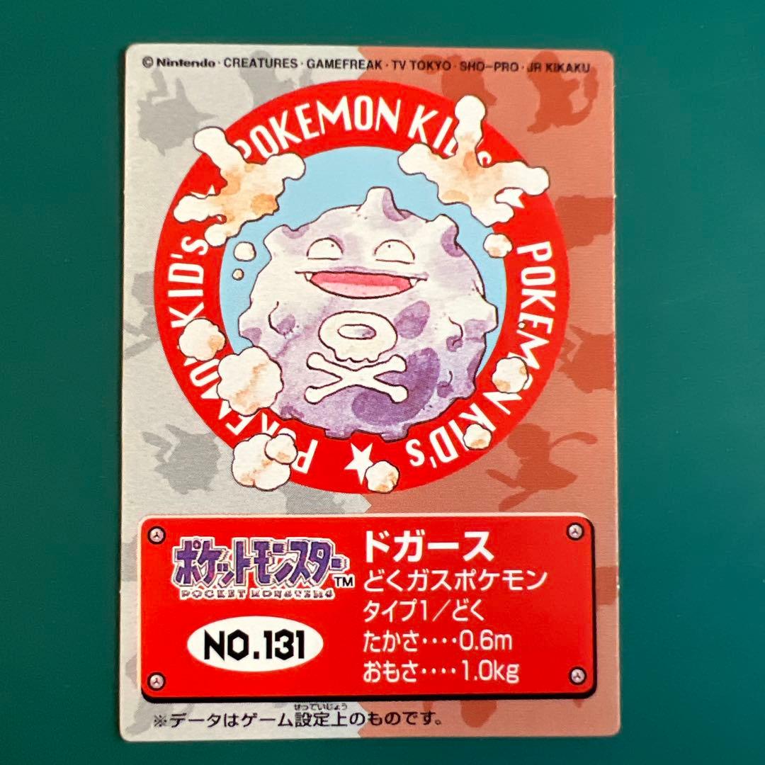 ⭐︎ポケモンキッズ ドガース カード No.131