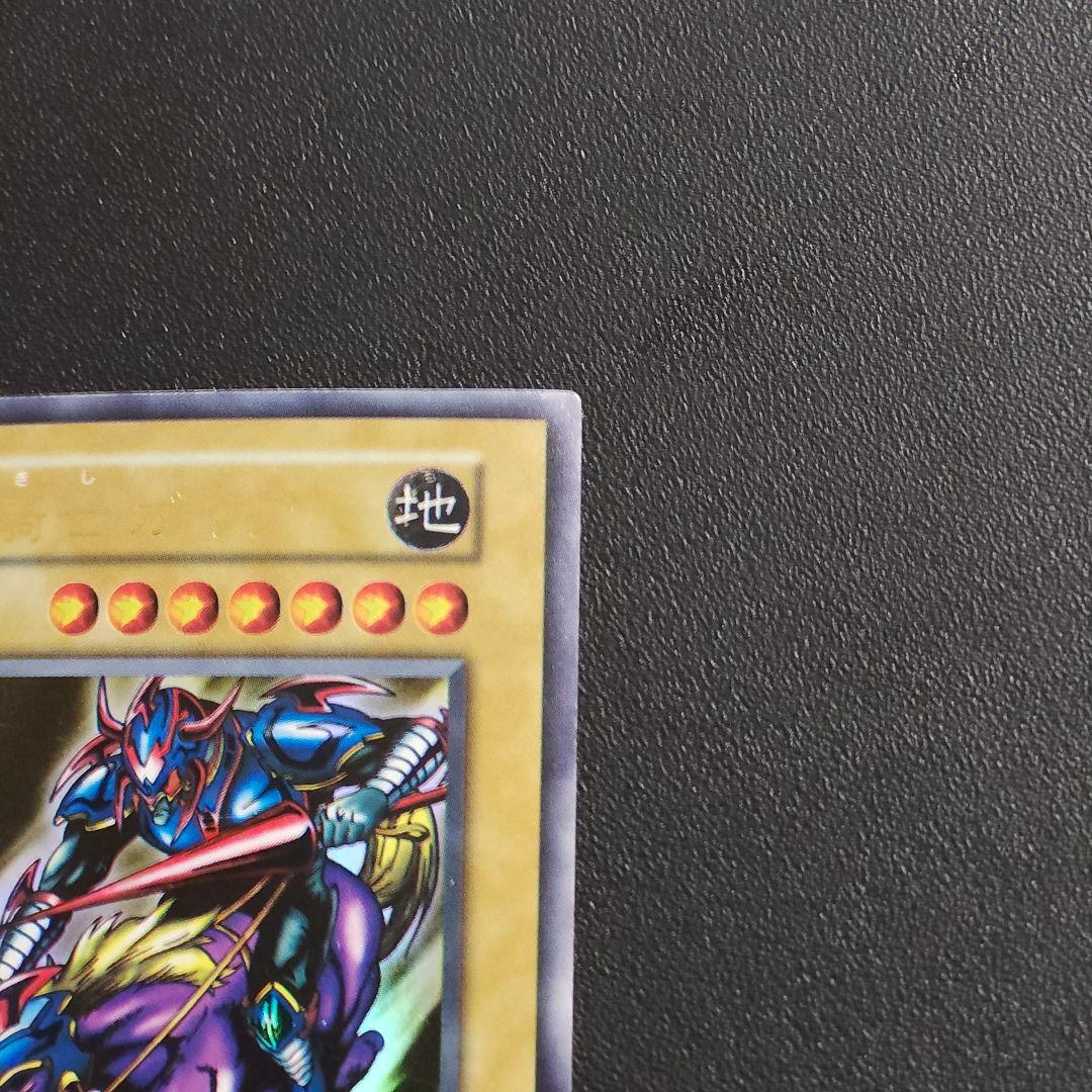 遊戯王　初期　暗黒騎士ガイアウルトラレア