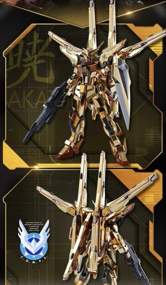 L ROBOT魂 ＜SIDE MS＞ アカツキガンダム(シラヌイ装備)…