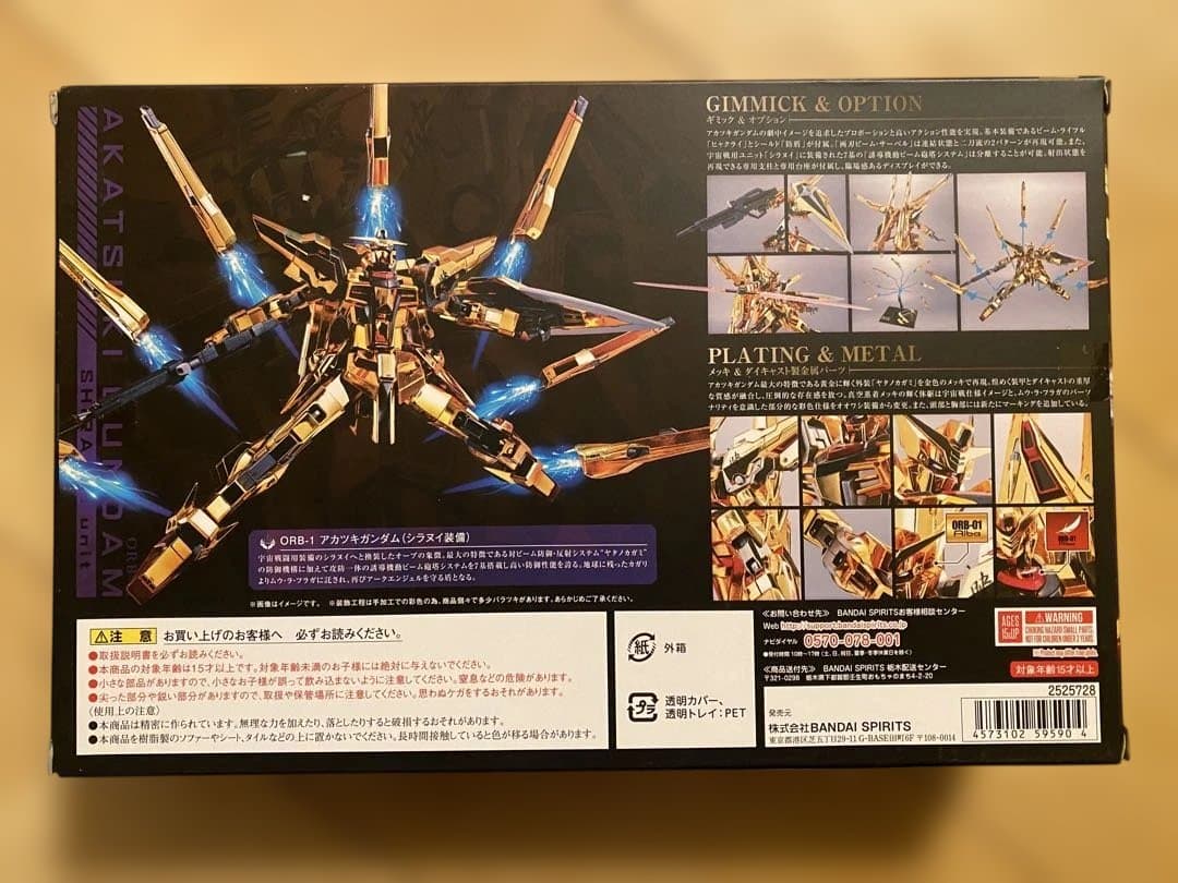 L ROBOT魂 ＜SIDE MS＞ アカツキガンダム(シラヌイ装備)…