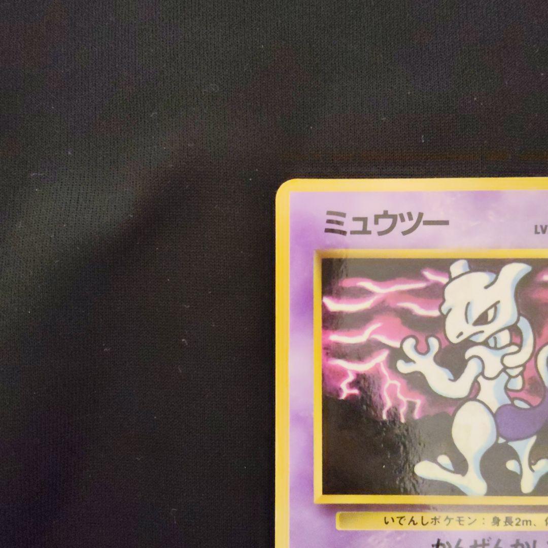 旧裏 ミュウツー ○ 拡張シート第3弾(緑版) - メルカリ
