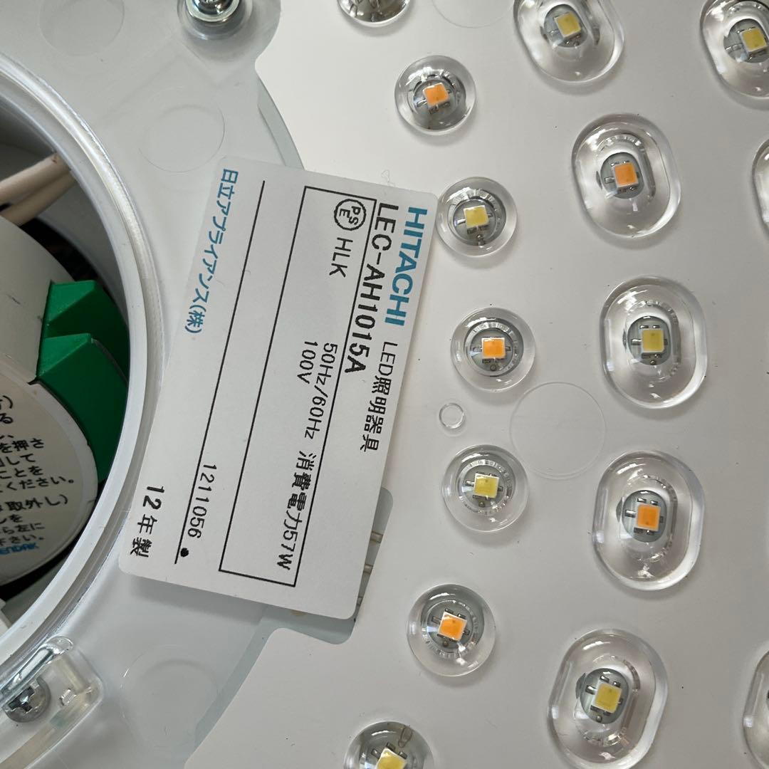 日立　HITACHI シーリングライト LEC-AH1015A 切電　モード