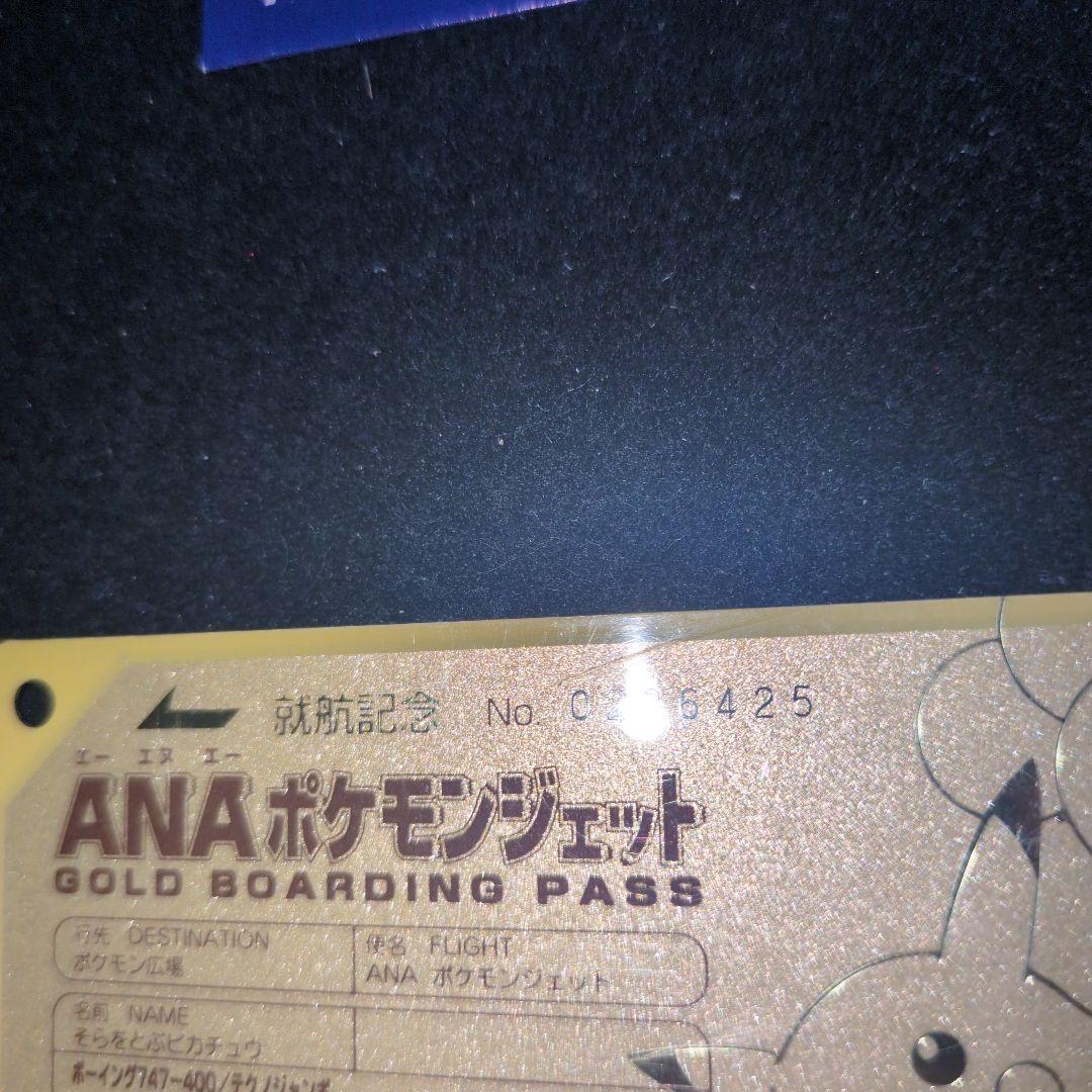 ANA ポケモン ゴールドボーイングパス　ピカチュウ　ミュウ