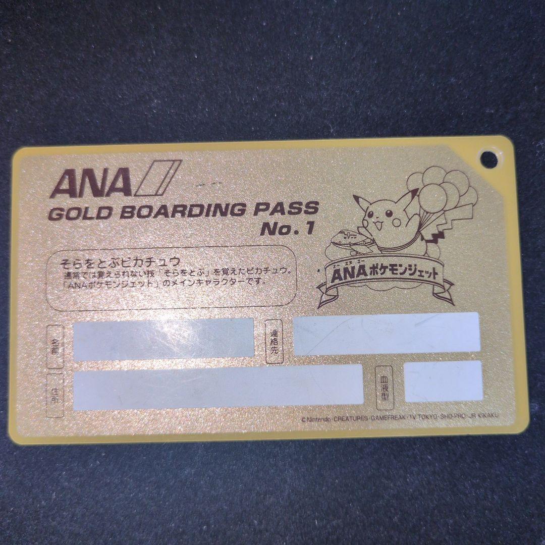ANA ポケモン ゴールドボーイングパス　ピカチュウ　ミュウ
