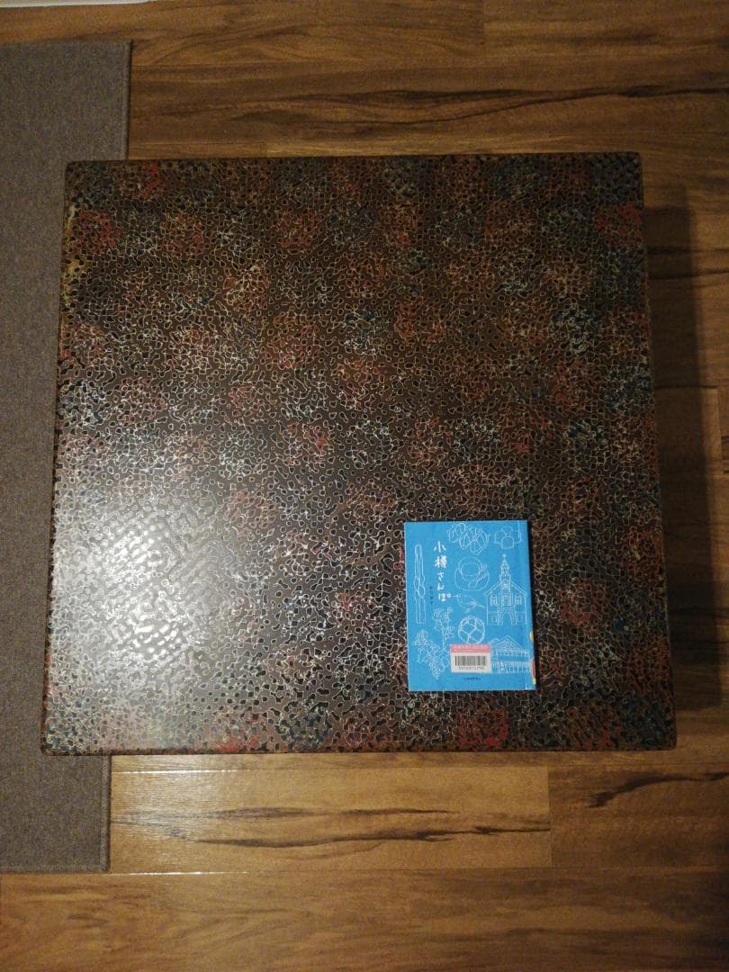 ビンテージ津軽塗り座卓正方形ローテーブル　ヴィンテージちゃぶ台