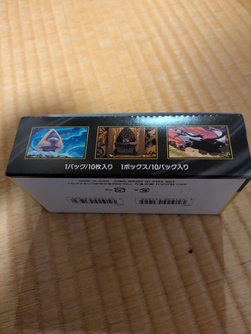 pop　 MEGA ドリームEX　ペリペリありシュリンクなし