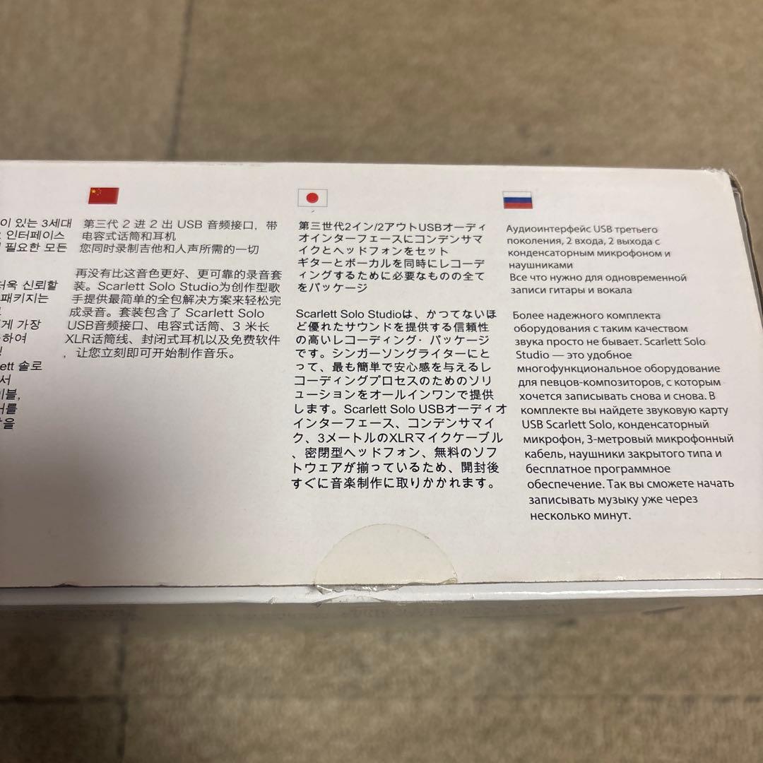 Scarlett Solo Studio オーディオインターフェイスセット
