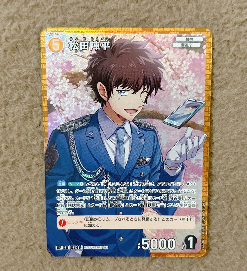 名探偵コナンカード 松田陣平 RP 黒影の襲来 警察学校 - メルカリ