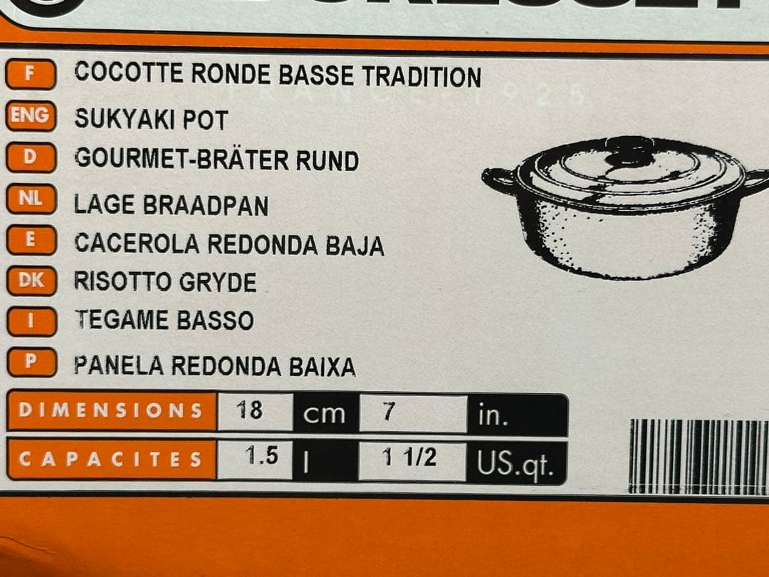 【未使用品】Le Creuset ココットロンド　シフォンピンク　18cm 鍋