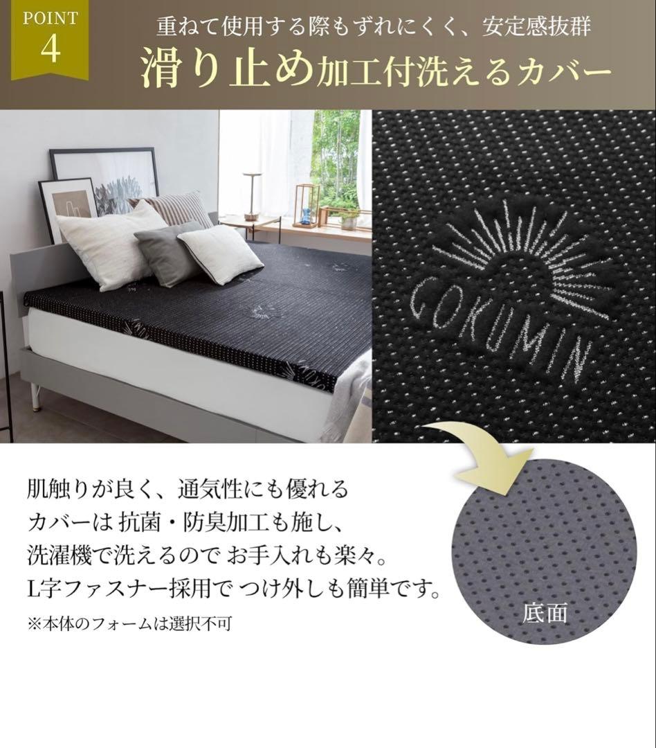 Gokumin プレミアム低反発マットレス ダブル 厚さ5cm
