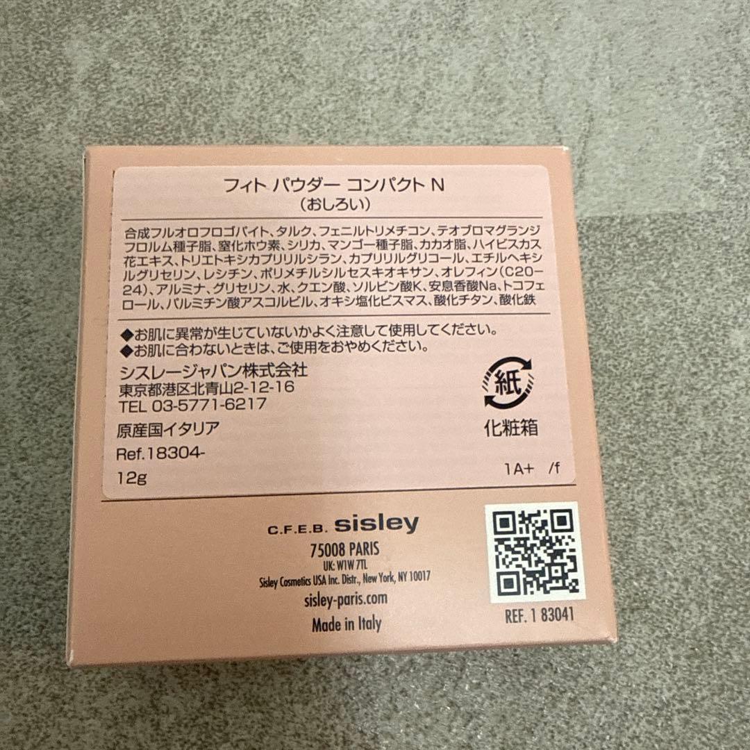 【新品未使用】シスレー フィトパウダー コンパクトN 1